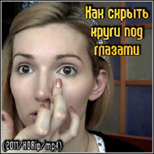 тёмные круги под глазами чёрные круги вокруг глаз