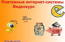 платёжные системы интернета платёжные системы