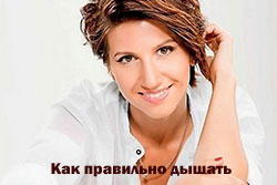 Как правильно дышать Анита Луценко Анита Луценко фото